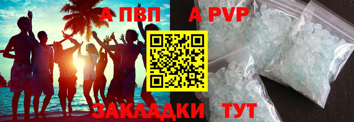 Alpha-PVP мука Кубинка