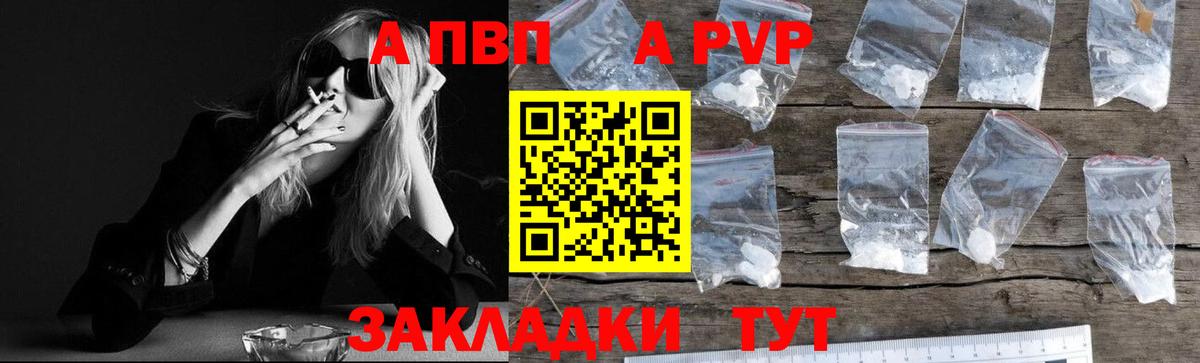Кубинка  APVP Crystall  Вход с VPN  A PVP СК КРИС  Alpha PVP Crystall 