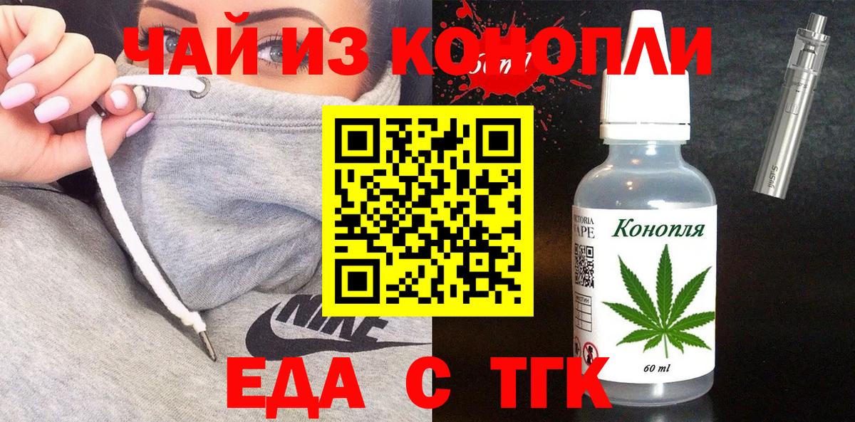 Cannafood марихуана  Вход с VPN  Кубинка 