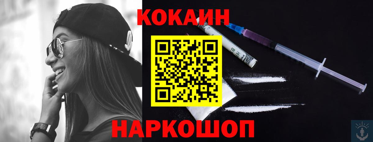 Кокаин Columbia  COCAIN Боливия  Кубинка  Вход с VPN 