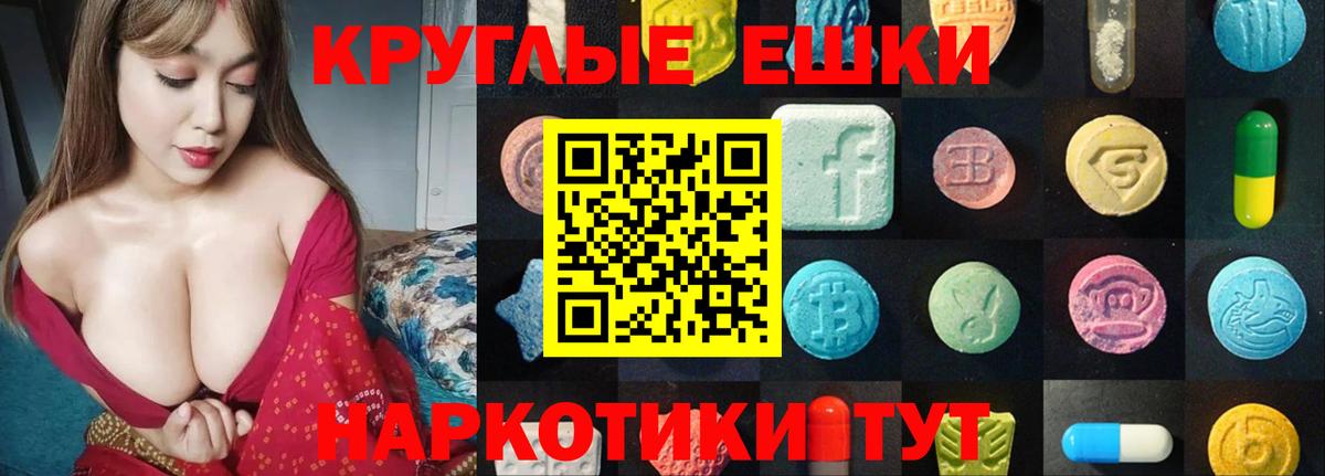 Экстази  Вход с VPN  Кубинка  Экстази 300 mg 
