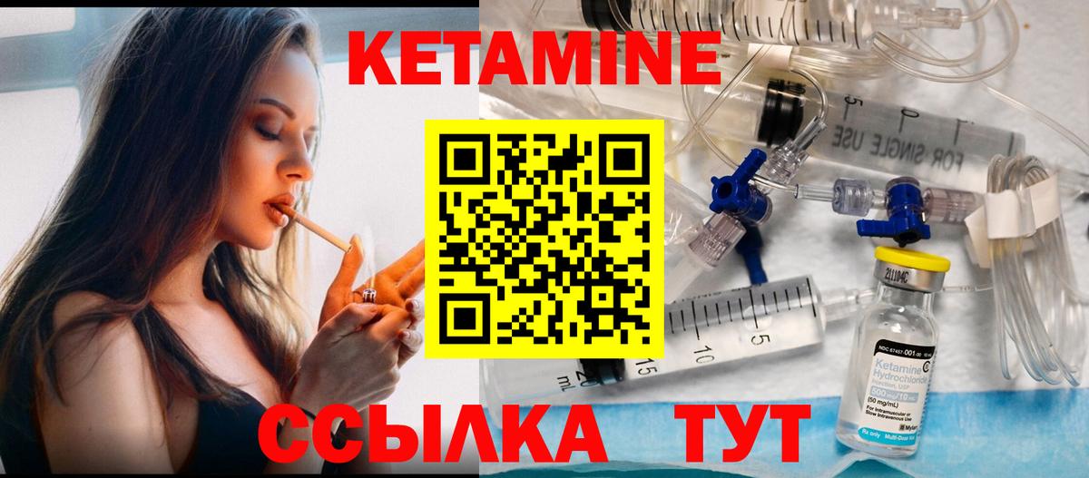 Кетамин VHQ  Вход с VPN  Кубинка  КЕТАМИН VHQ 