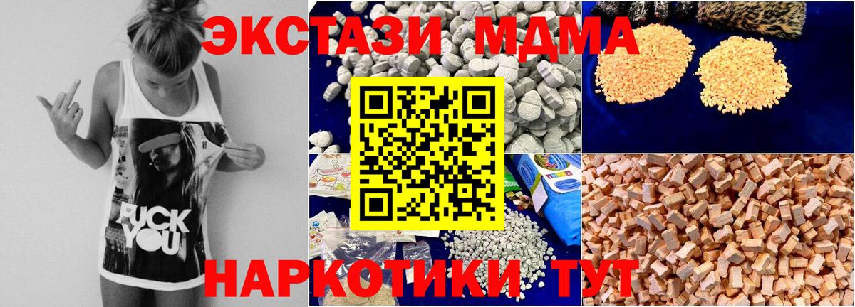 MDMA молли Кубинка