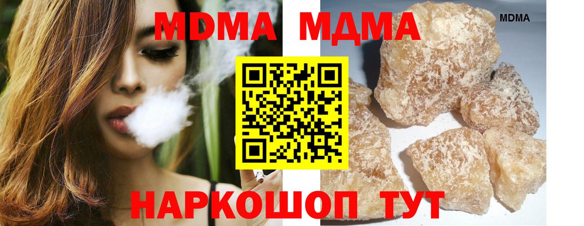 МДМА Molly  MDMA crystal  Кубинка  Вход с VPN 