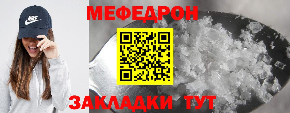 Меф мука Кубинка