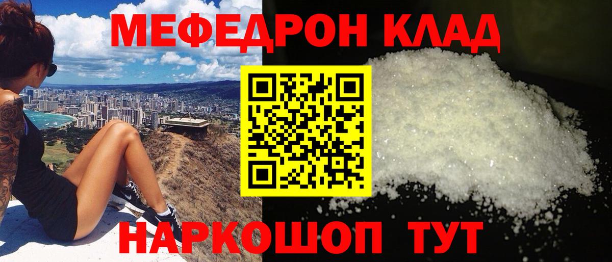 наркотики  Вход с VPN  Мефедрон  Мефедрон мука  Кубинка  Меф кристаллы 