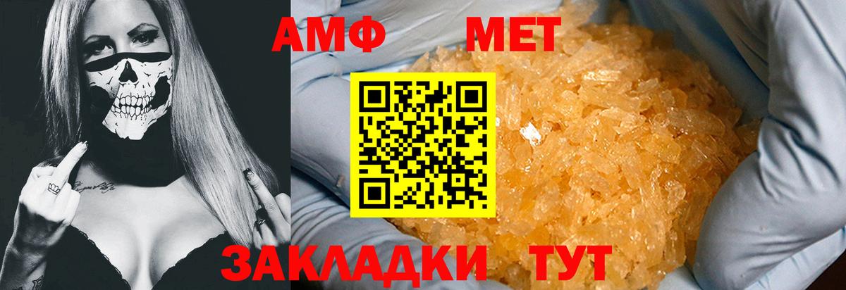 Первитин кристалл  Вход с VPN  Кубинка 